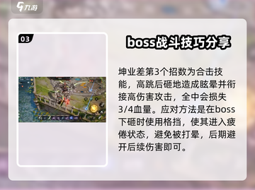 剑灵2坤夜叉打法攻略🔥轻松通关不是梦！截图4