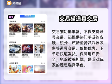冒险岛手游账号交易网站🔥超全平台推荐！截图4