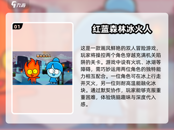 🔥2024必玩双人手游推荐🎮两人一起玩超有趣！截图2