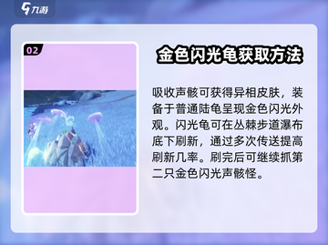 鸣潮🔥金色声骸怪位置全解密！快收藏✔截图3