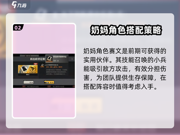 钢岚前期阵容🔥超强搭配推荐！新手必看👇截图3