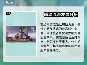 剑网3无界万花🔥门派玩法超全详解来了！截图3