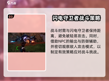 荒野起源⚡闪电守卫者超强词条解析来了！截图4