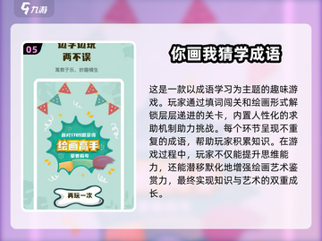 2024超有趣比划猜词游戏合集💥玩到停不下来！截图6