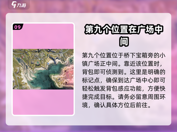 七日世界🔥代顿湿地拟态箱位置全揭秘！💥截图10