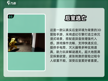 🔥2025最火后室手游榜单出炉！🎮截图4