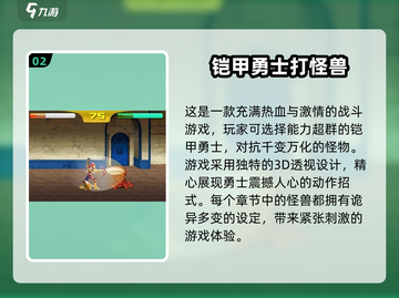 🔥2025必玩铠甲勇士刑天游戏合集🎉截图3