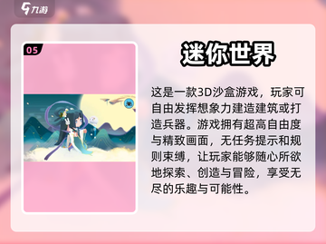 2023必玩🔥免费像素沙盒游戏排行🌟截图6