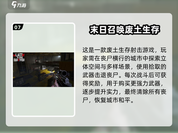 🔥2025必玩幸存者游戏推荐💥超耐玩游戏大全来了！🎮截图8