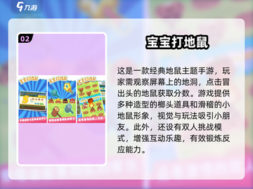 提升反应力神器！🔥2025最耐玩手游推荐🎮截图3