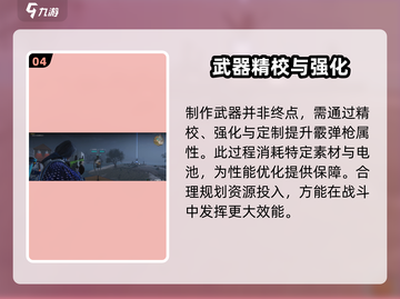 七日世界霰弹枪获取📖秘籍🔥轻松到手！截图5