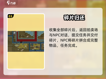 了不起的修仙！拍卖会问号物品揭秘💥截图4