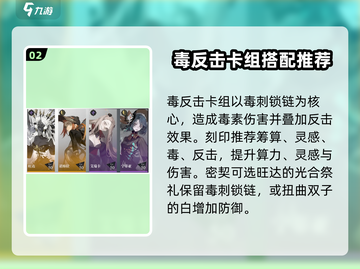 《忘却前夜》第三章🔥通关攻略来了！快收藏💡截图3