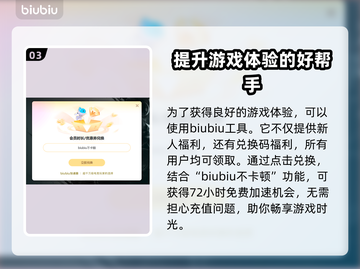 艾尔登法环🔥加速器选择攻略与推荐！玩家必看🎮截图4