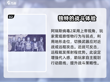 🔥阿瑞斯病毒2英文名曝光！玩家沸腾了🎉截图3