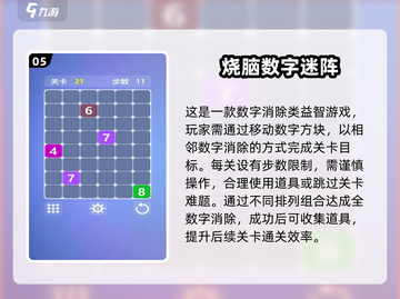 🔥2025必玩数字方块手游推荐！🧩🔥截图6