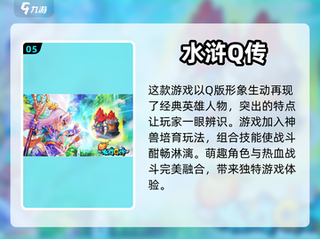 超可爱🔥Q版画风游戏合集下载🔗截图6