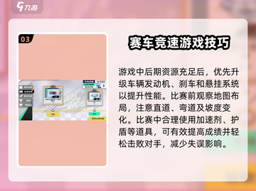 黎明飞驰🔥新手必看！开局玩法大揭秘🎉截图4