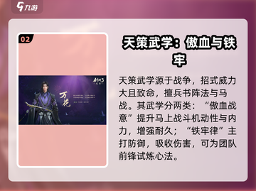 剑网3无界门派选择🔥超全攻略来啦！新手必看👇截图3