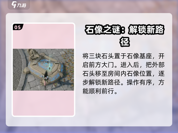 仙剑世界🔥苏州城地灵洞宝箱获取攻略💎截图6