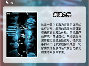 🌊2025大海游戏TOP榜！这些宝藏游戏你玩过吗？🏝截图6