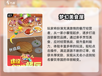 🧨超全2025年会游戏清单！互动嗨翻天截图8