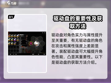 绝区零🔥驱动盘刷取攻略，快速获取秘籍！截图2
