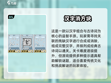 🔥2025超好玩汉字闯关手游下载🔗截图6