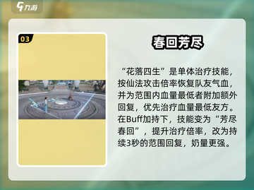 诛仙2手游神祝技能大曝光💥道士职业绝技抢先看✨截图4