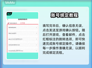漫威争锋⚡账号绑定攻略，快速上手必备！截图3