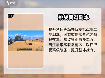 《沙石镇时光》紫色武器速拿🔥截图4