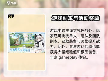 蓝色星原旅谣🔥公测时间大曝光！💥截图4