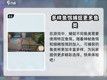沙石镇时光博物馆鱼塘位置🔥捐鱼方法大公开！🐟截图4