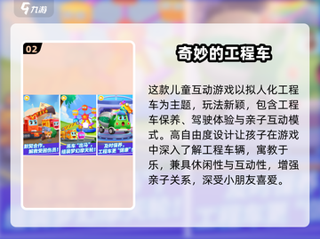 🔥2岁宝宝亲子游戏100例！玩到停不下来👶🎮截图3