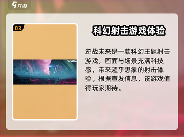逆战未来🔥最低配置要求全揭秘！你还敢玩吗？截图4