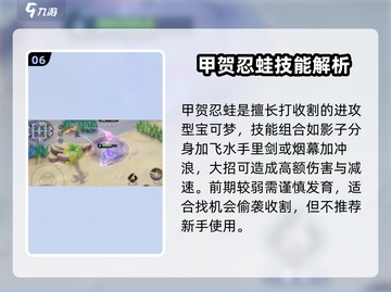 宝可梦大集结🔥最强攻击型宝可梦推荐！⚡截图7