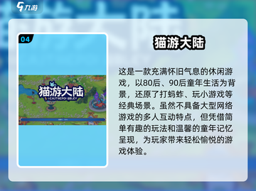🔥2025最流行游戏推荐，玩就完事了！🎮截图5