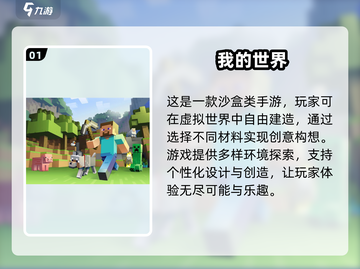 🔥2025高人气内置MOD游戏推荐🎮单机玩家必看！截图2