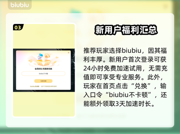 昆法尔掉线延迟？加速秘籍来了！🎮🚀截图4