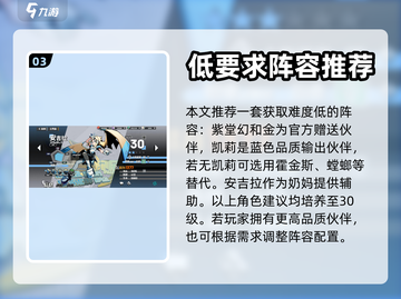 寻光之旅第一关🔥精英通关攻略💡截图4