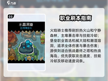 元气骑士前传🔥副本通关神技截图4