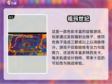 🔥2025经典安卓老游戏TOP榜🎮怀旧必玩！截图3