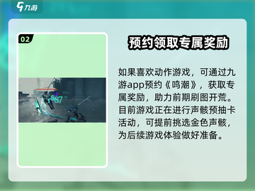鸣潮💥公测时间曝光！手游上线倒计时🔥截图3