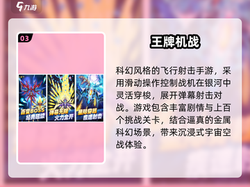 🔥2025最燃雷霆战机手游盘点！🎮截图4
