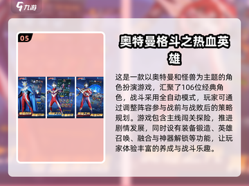 🎉2025必玩戴拿奥特曼游戏合集💥截图6