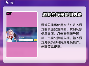 崩坏3第二部💥兑换码大公开！快来领取你的专属奖励🎁截图3