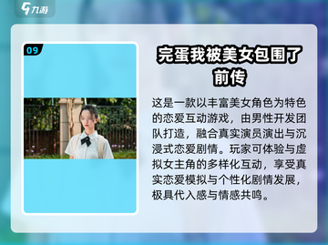 2025必玩！美女手游合集🔥超治愈高颜值游戏推荐✨截图10