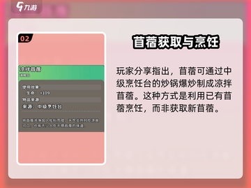 沙石镇时光💥苜蓿获取全攻略🎉截图3
