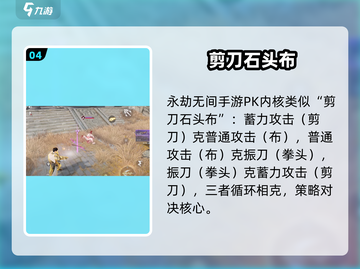 🔥永劫无间手游振刀神操作💥截图5