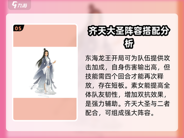 太上补天卷🔥最强阵容💡助你称霸游戏❗截图6